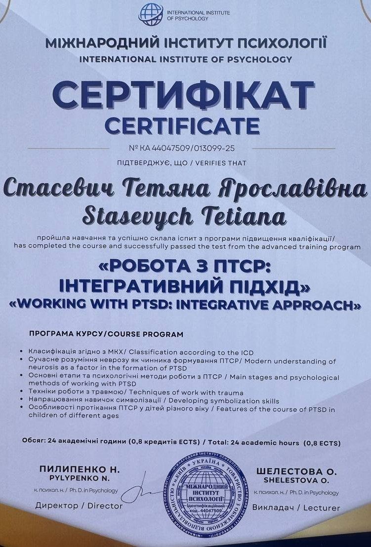 Сертифікат