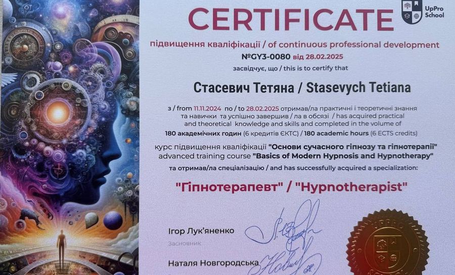 Сертифікат